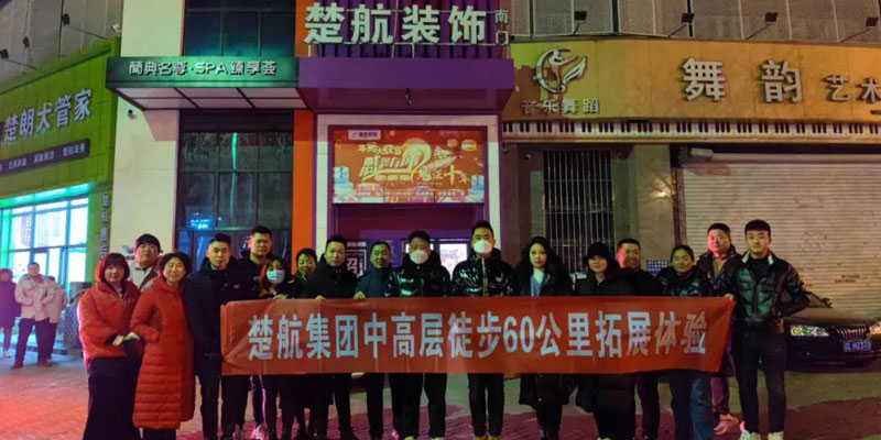 美女日P操P一场60公里徒步，一次楚航精神的升华